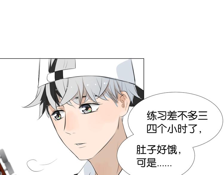 《美妙盛宴》第15话 男神吃醋了？ 第11页