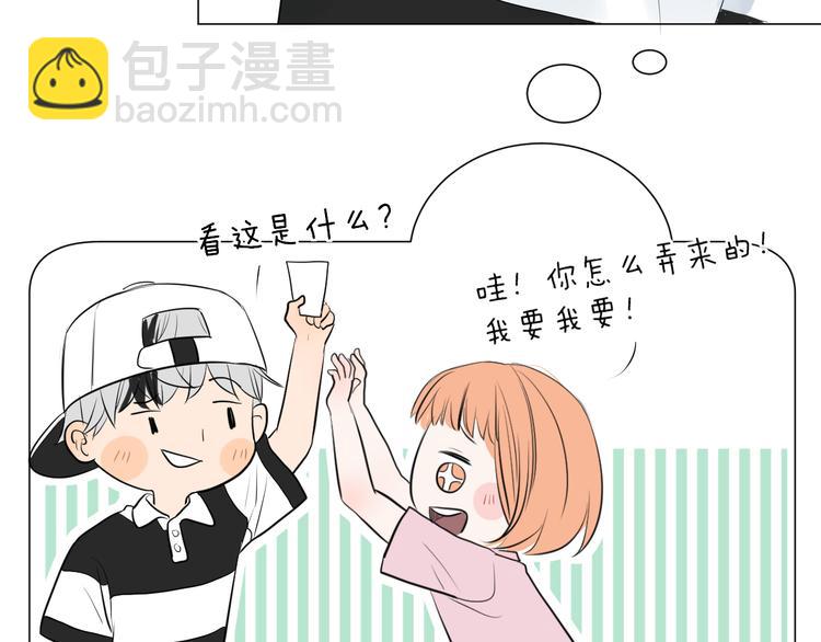 《美妙盛宴》第15话 男神吃醋了？ 第41页
