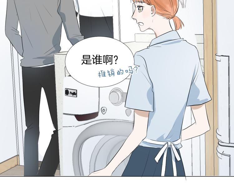 《美妙盛宴》第15话 男神吃醋了？ 第47页