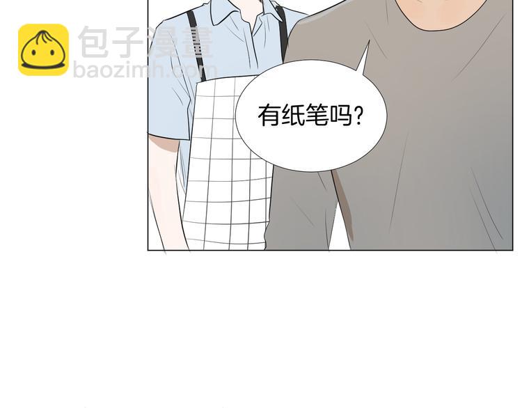 《美妙盛宴》第15话 男神吃醋了？ 第49页