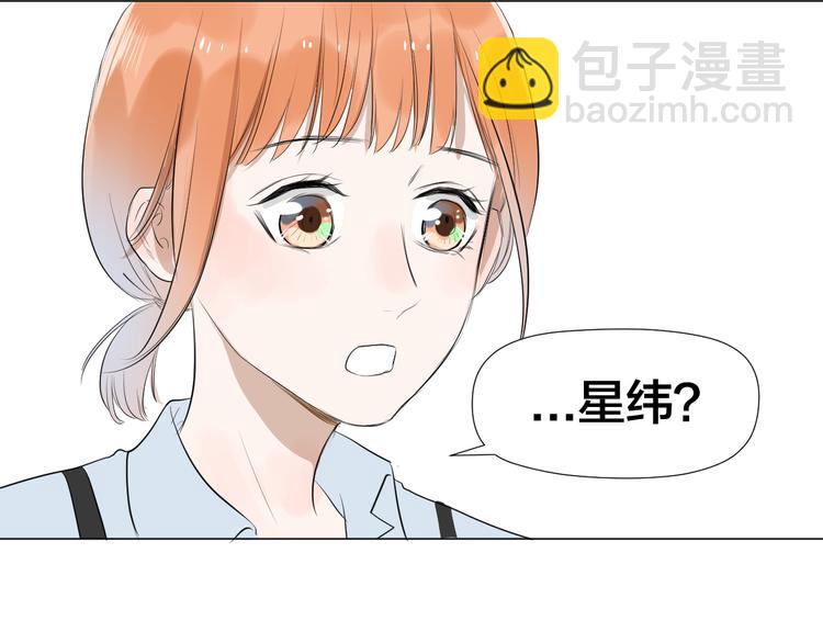 《美妙盛宴》第15话 男神吃醋了？ 第50页