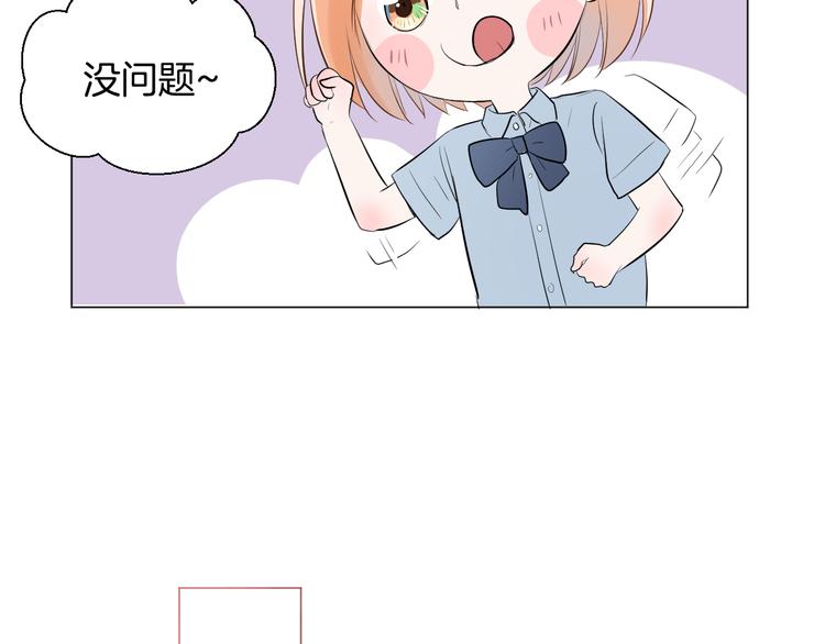 《美妙盛宴》第14话 考验 第10页