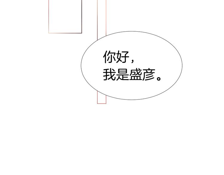 《美妙盛宴》第14话 考验 第12页