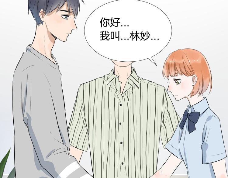 《美妙盛宴》第14话 考验 第15页
