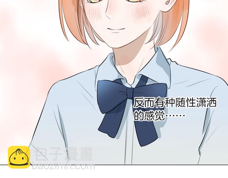 《美妙盛宴》第14话 考验 第21页
