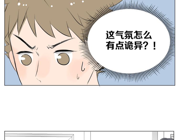《美妙盛宴》第14话 考验 第25页