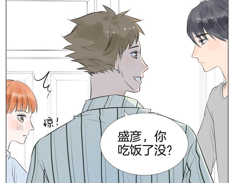 《美妙盛宴》第14话 考验 第26页
