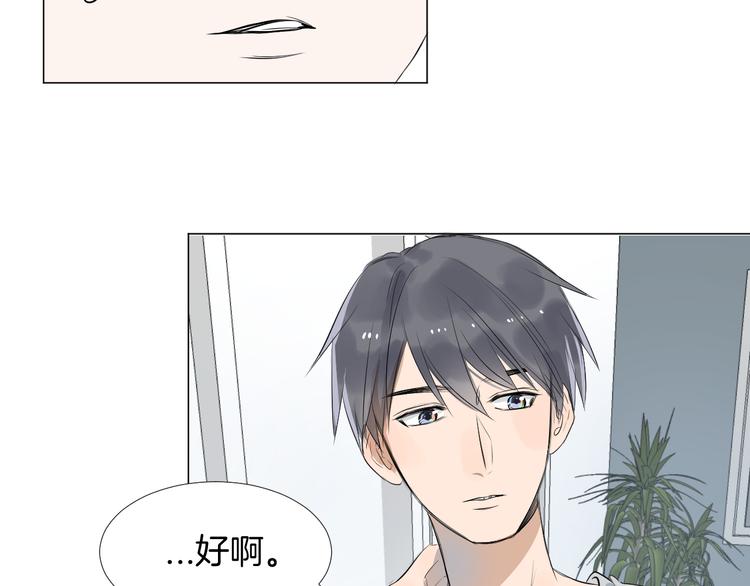《美妙盛宴》第14话 考验 第35页