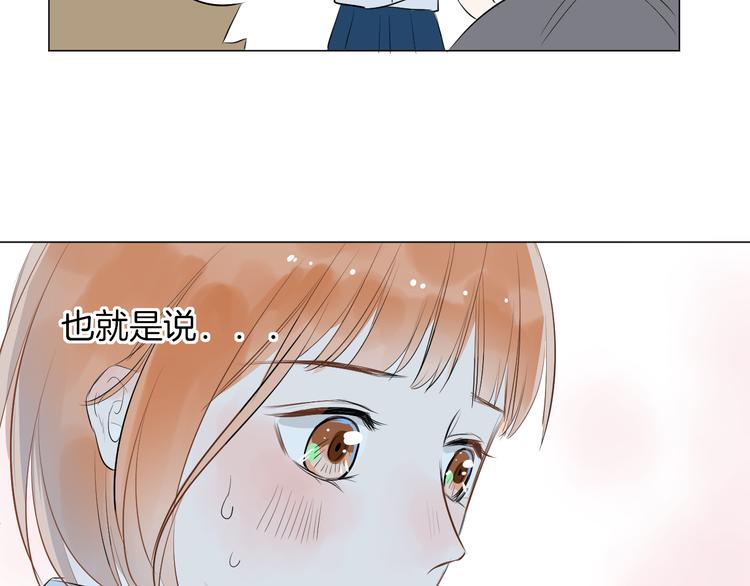 《美妙盛宴》第14话 考验 第38页