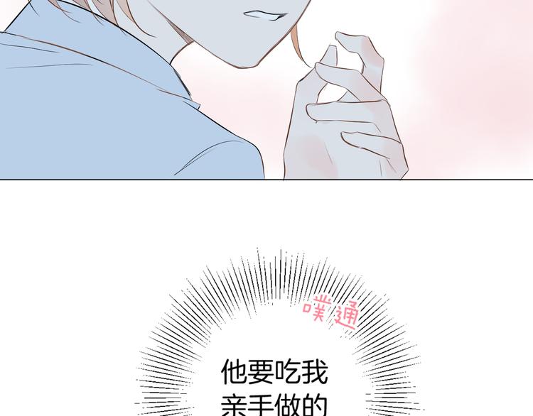 《美妙盛宴》第14话 考验 第39页
