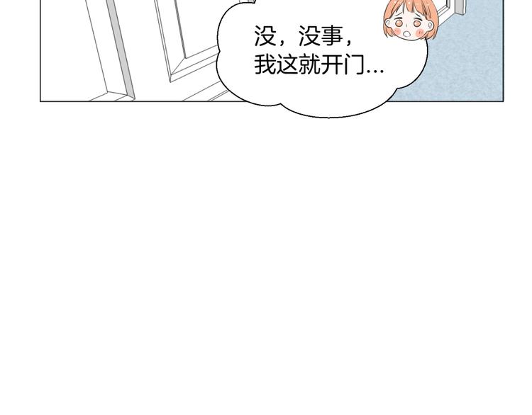 《美妙盛宴》第14话 考验 第41页
