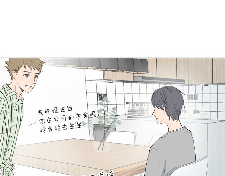 《美妙盛宴》第14话 考验 第45页