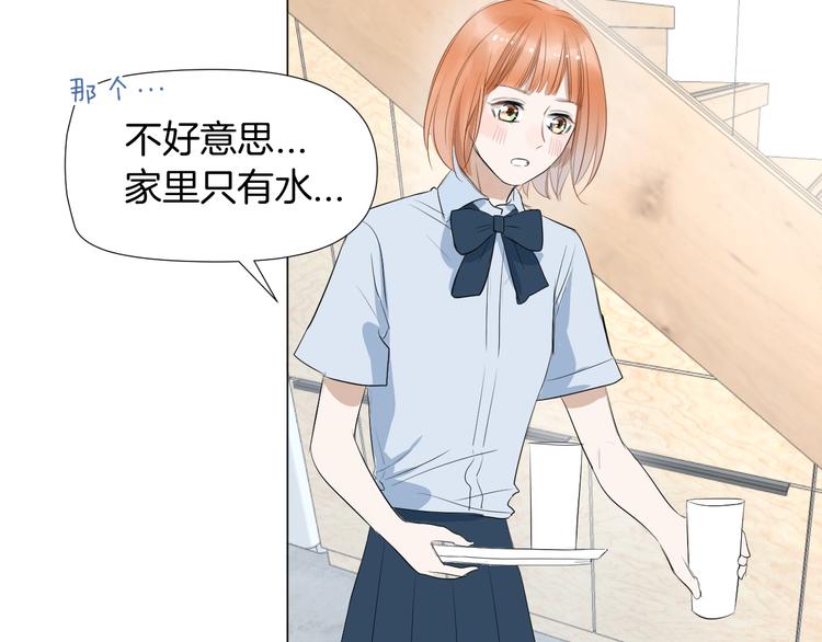 《美妙盛宴》第14话 考验 第47页