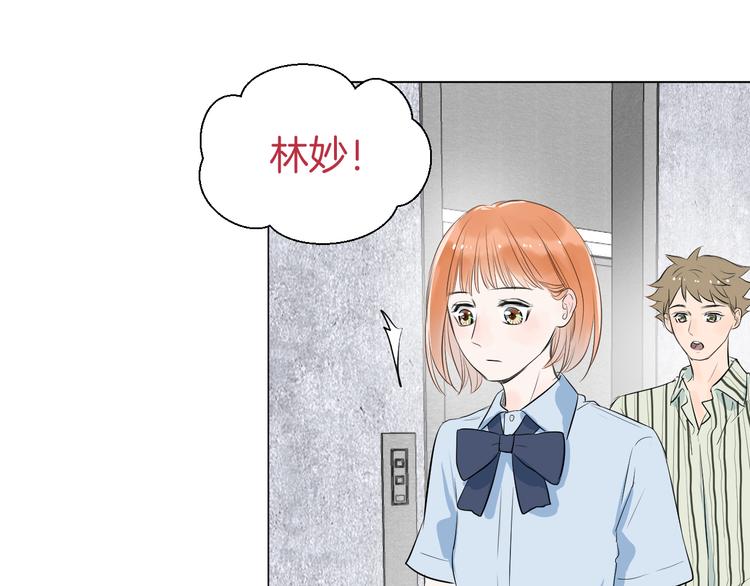 《美妙盛宴》第14话 考验 第4页