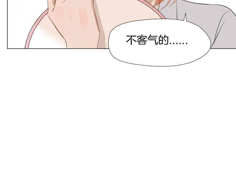 《美妙盛宴》第14话 考验 第50页