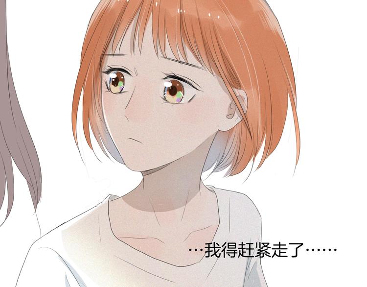 《美妙盛宴》第19话 做我专属 第14页