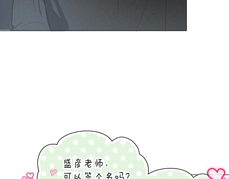 《美妙盛宴》第19话 做我专属 第20页