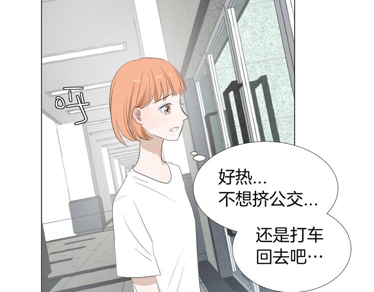 《美妙盛宴》第19话 做我专属 第26页