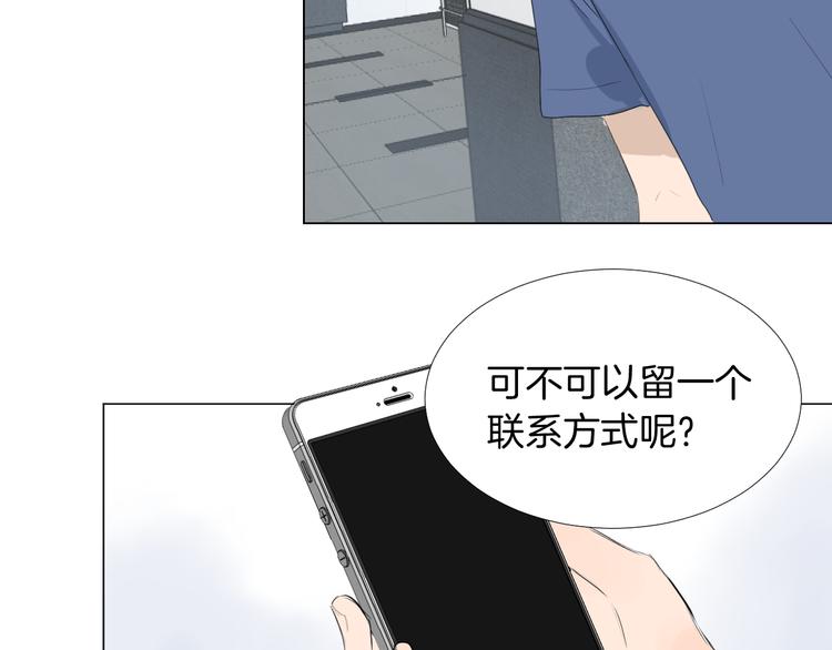 《美妙盛宴》第19话 做我专属 第34页