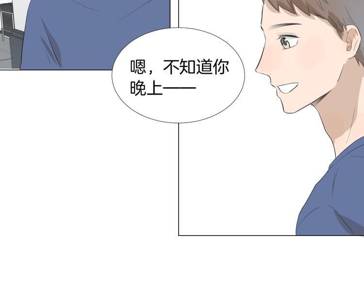 《美妙盛宴》第19话 做我专属 第39页