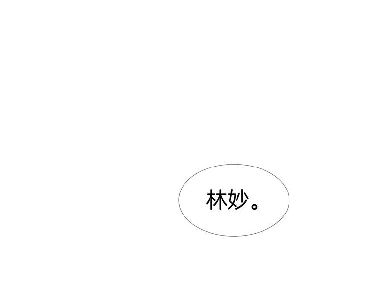 《美妙盛宴》第19话 做我专属 第41页