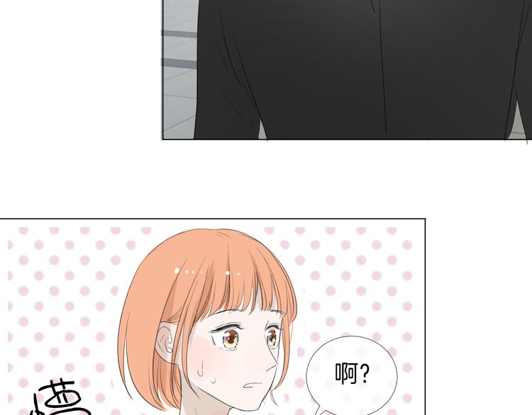 《美妙盛宴》第19话 做我专属 第49页