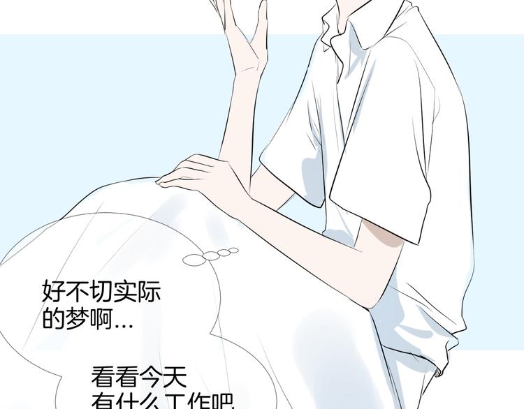 《美妙盛宴》第17话 重要的人 第11页