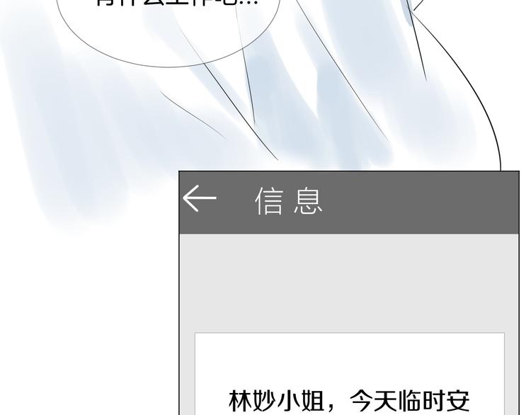 《美妙盛宴》第17话 重要的人 第12页