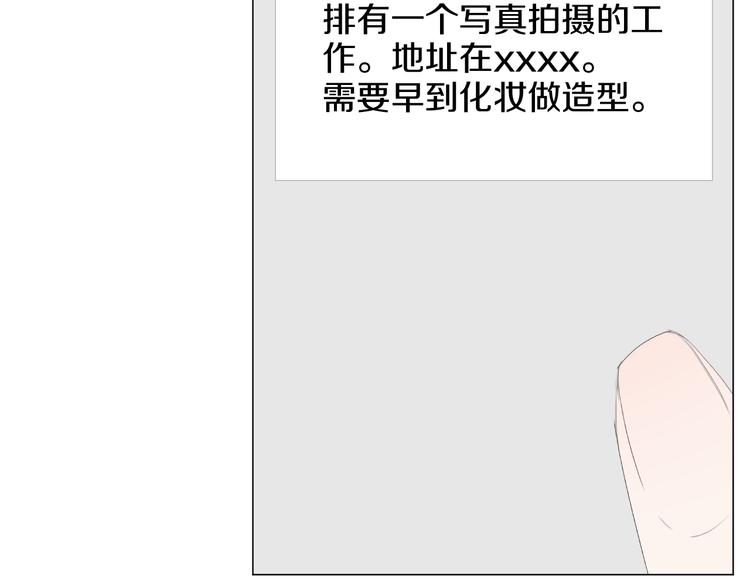 《美妙盛宴》第17话 重要的人 第13页