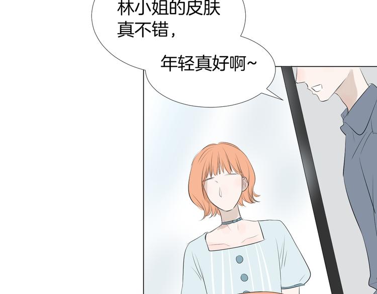 《美妙盛宴》第17话 重要的人 第29页