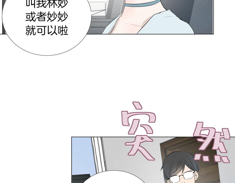 《美妙盛宴》第17话 重要的人 第31页
