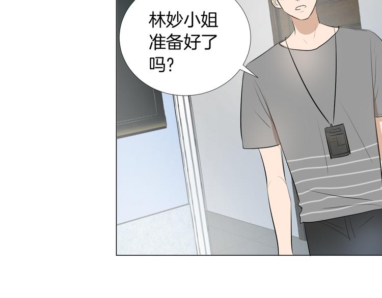《美妙盛宴》第17话 重要的人 第32页