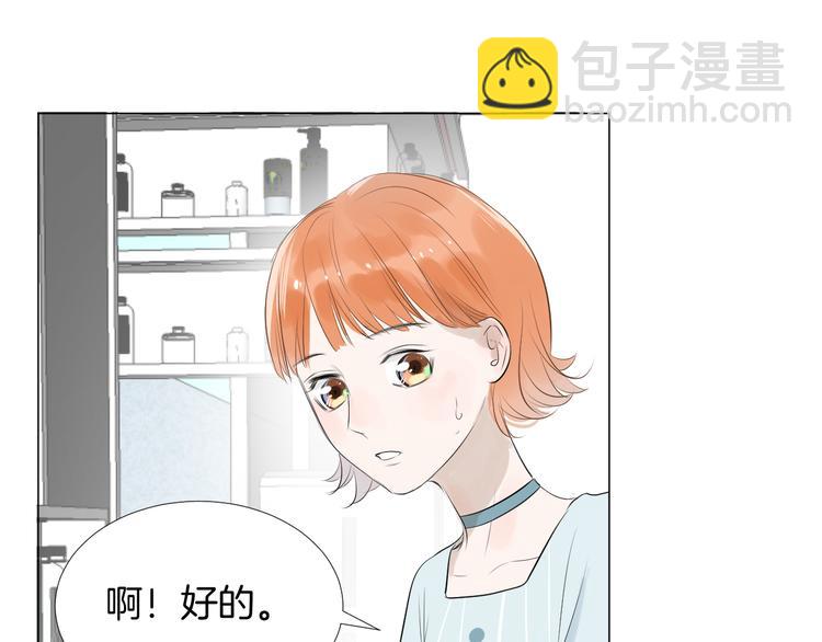 《美妙盛宴》第17话 重要的人 第33页
