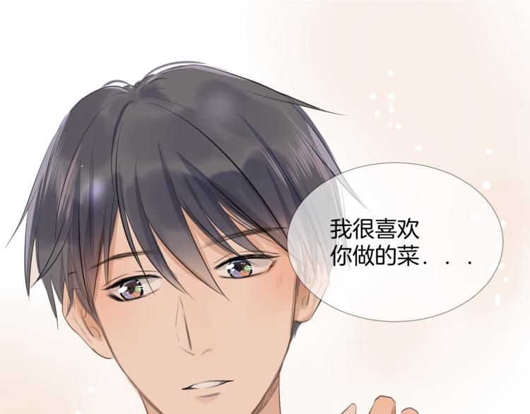 《美妙盛宴》第17话 重要的人 第3页