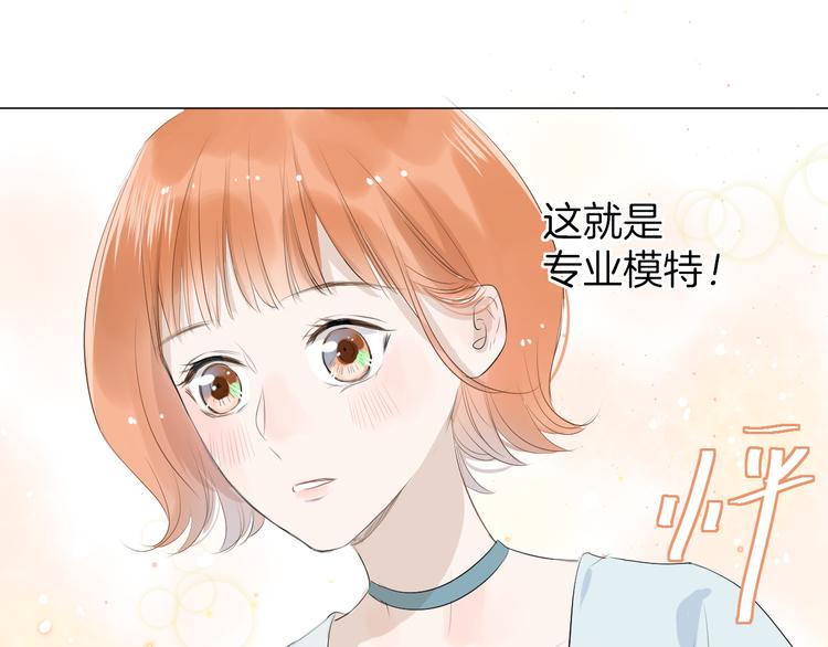 《美妙盛宴》第17话 重要的人 第43页