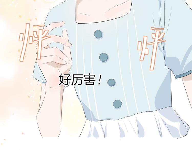 《美妙盛宴》第17话 重要的人 第44页