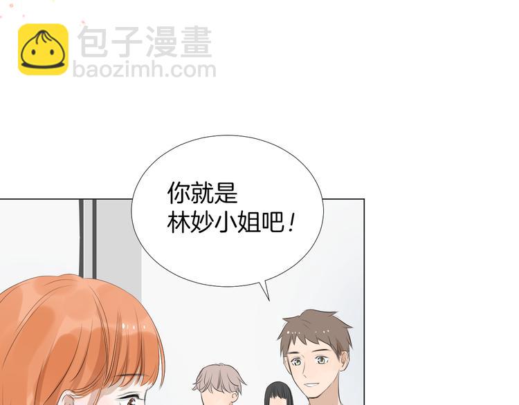 《美妙盛宴》第17话 重要的人 第45页