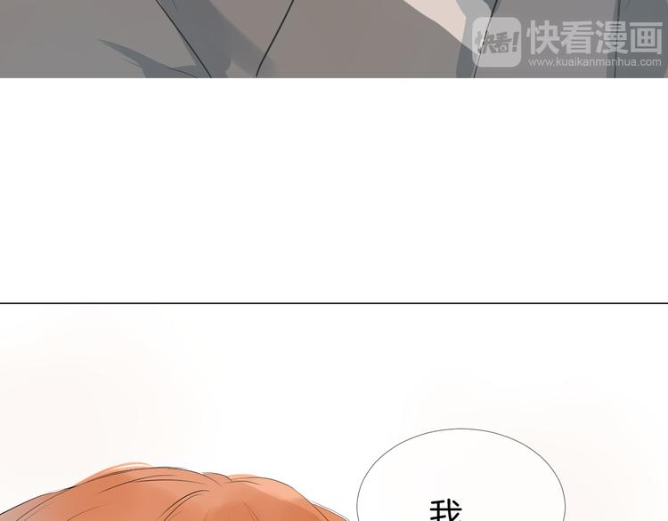 《美妙盛宴》第17话 重要的人 第5页