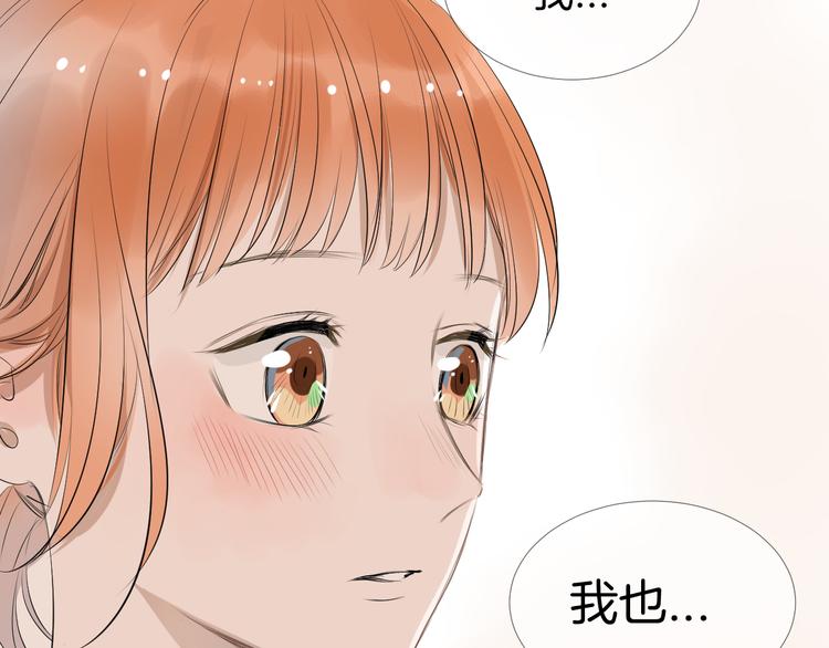 《美妙盛宴》第17话 重要的人 第6页