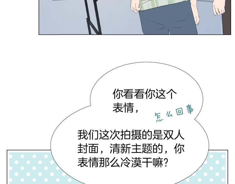《美妙盛宴》第18话 为她展露笑颜 第15页