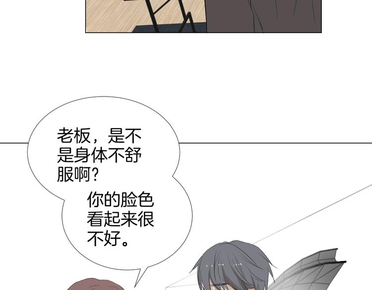 《美妙盛宴》第18话 为她展露笑颜 第21页