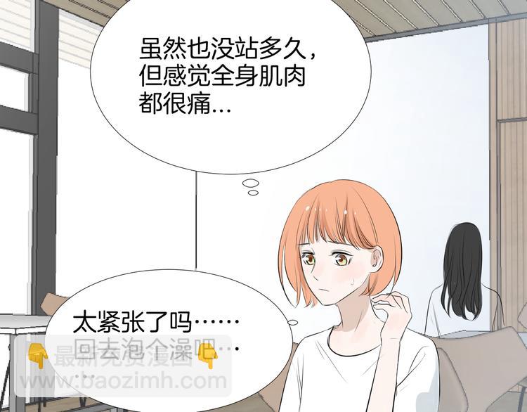 《美妙盛宴》第18话 为她展露笑颜 第49页