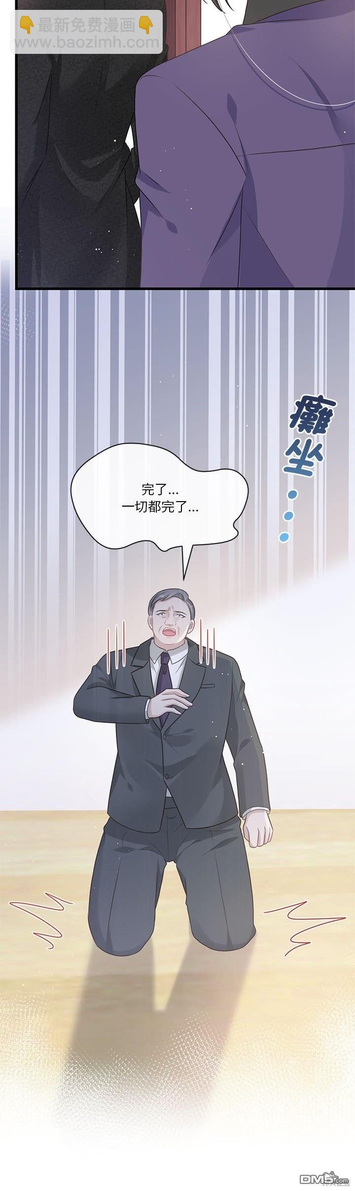 《吸血鬼总裁的点心》第2话 第18页