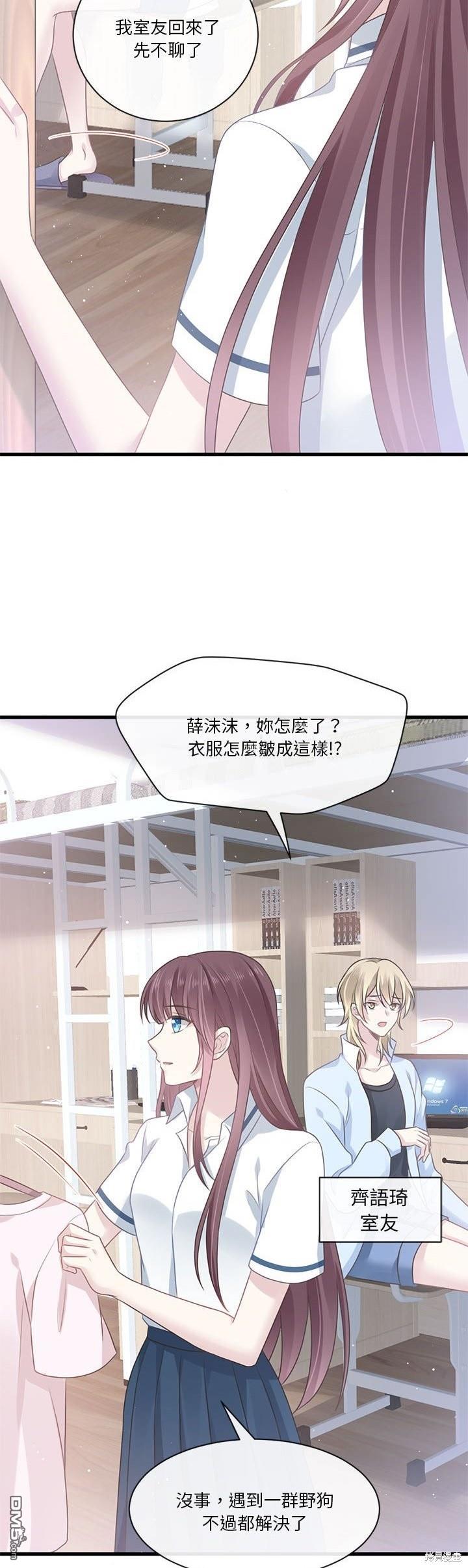 《吸血鬼总裁的点心》第2话 第22页