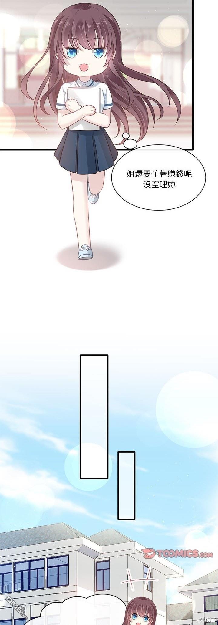 《吸血鬼总裁的点心》第3话 第15页