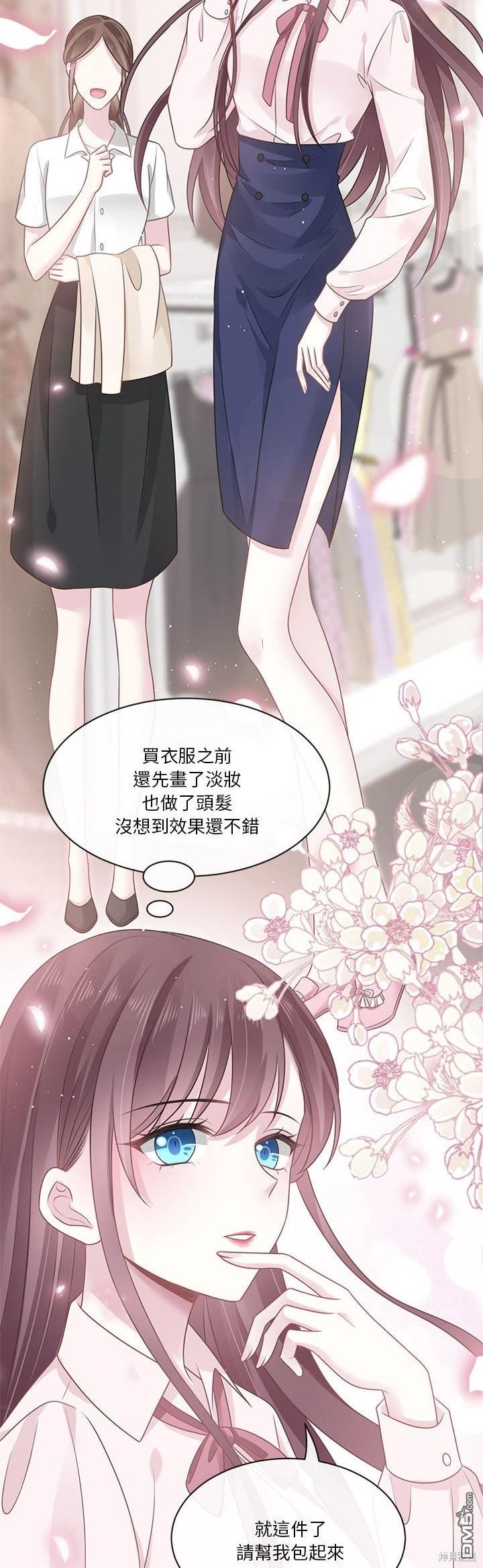 《吸血鬼总裁的点心》第3话 第25页