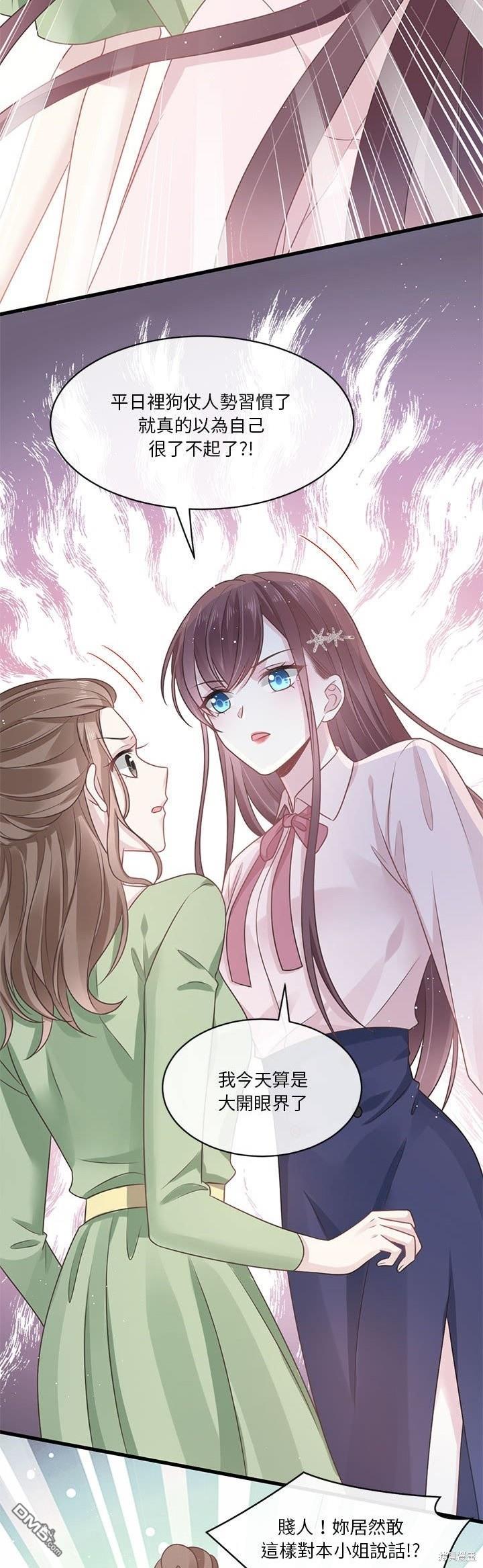 《吸血鬼总裁的点心》第3话 第31页