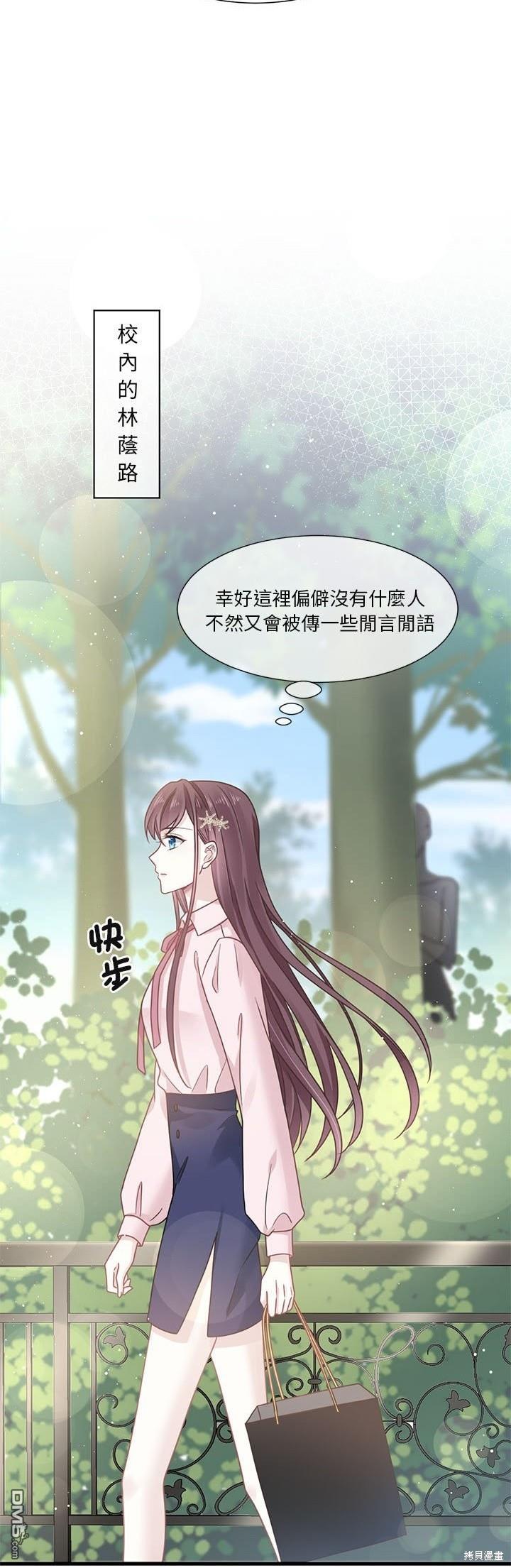 《吸血鬼总裁的点心》第4话 第24页