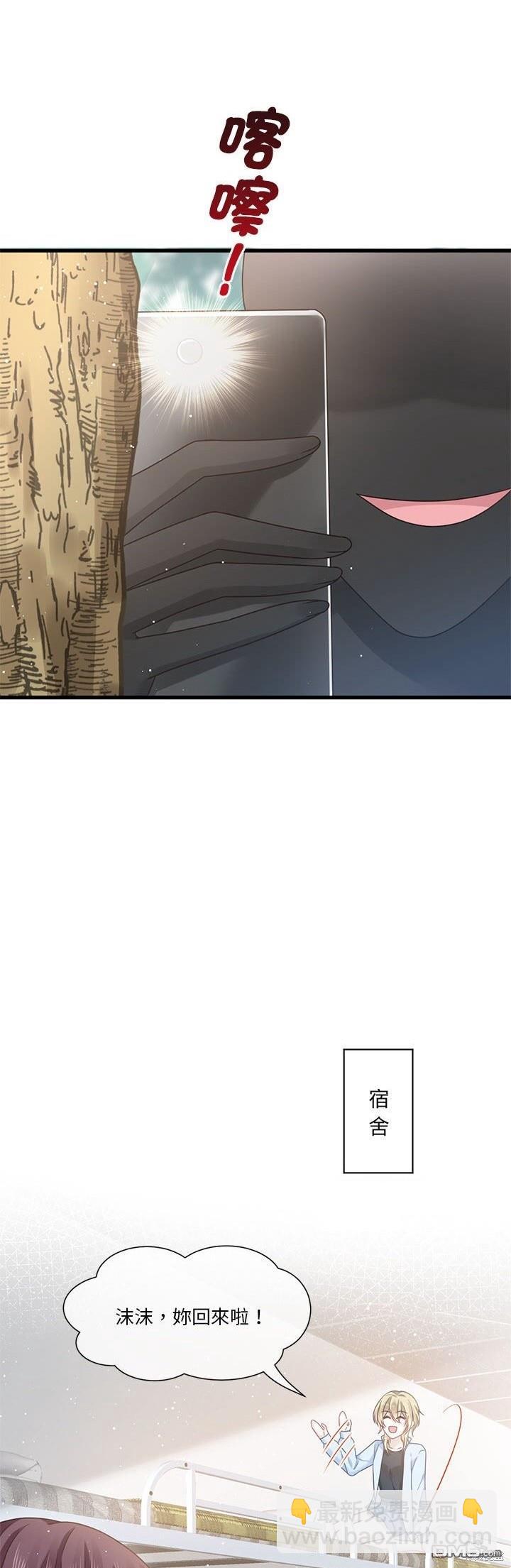 《吸血鬼总裁的点心》第4话 第25页