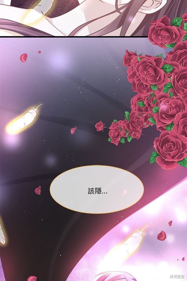 《吸血鬼总裁的点心》第1话 第16页